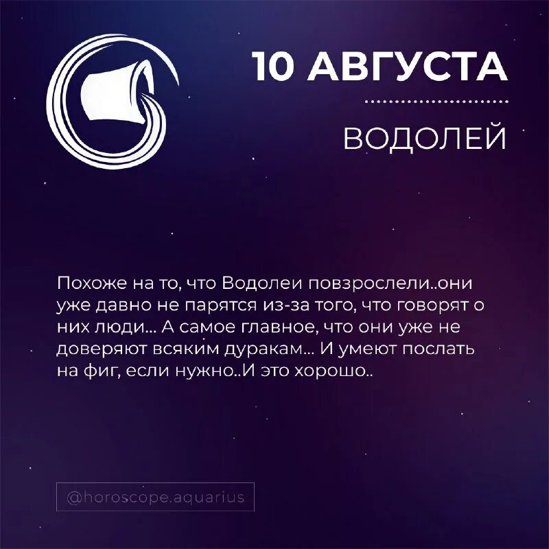 гороскоп водолей 2023 мужчина самый точный. гороскоп на завтра. водолей. плутон в водолее 2023. гороскоп водолей 2023 мужчина самый точный.
