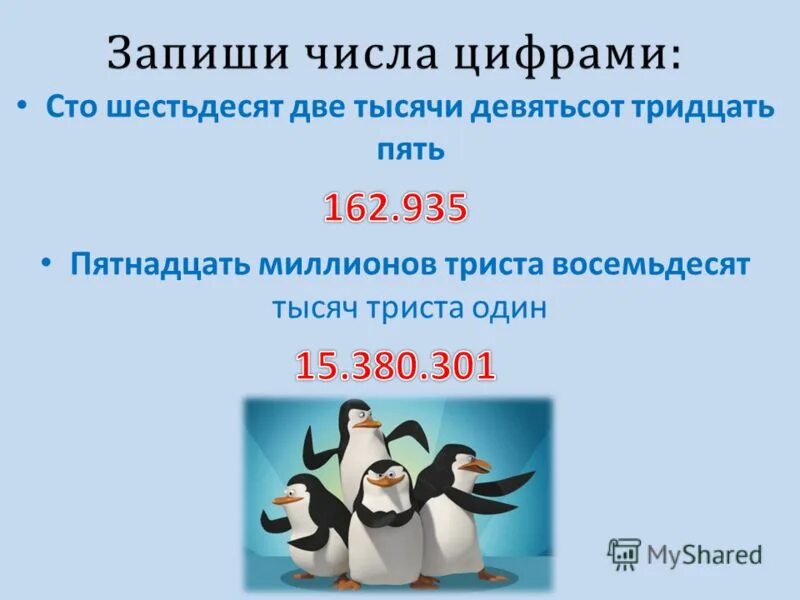 сто шестьдесят два. тысячи девятьсот шестьдесят втором. сто шестьдесят два. шестьдесят 60. число сто шестьдесят шесть.