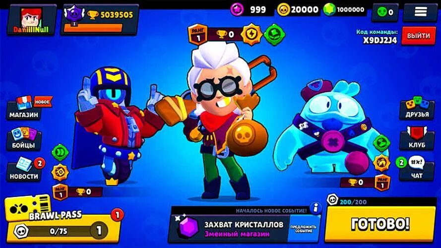 Игра nulls brawl на андроиде. Null`s Brawl. Нулсс Юравл. Картинки nulls Brawl. Скуик БРАВЛ С Белль.