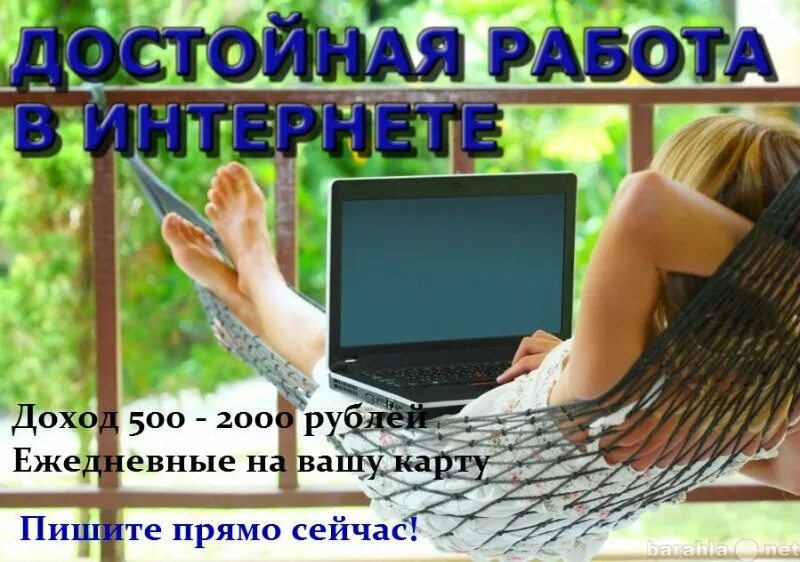 подработка в интернете с 14 на дому