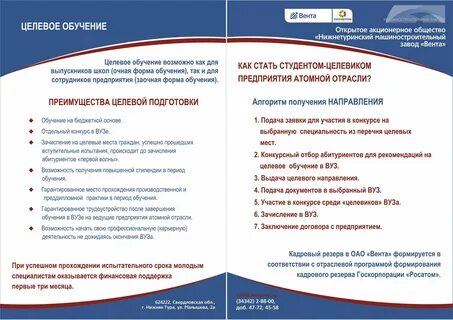 Сколько нужно выплатить за целевое