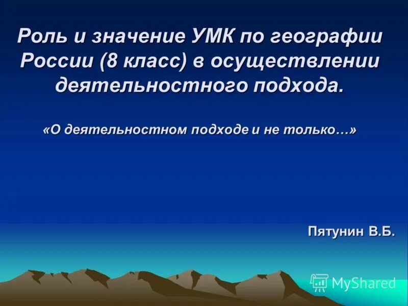 Учебно-методический. Умк это в педагогике. Умк это в педагогике. Учебно-методический комплекс это. Значение умк.