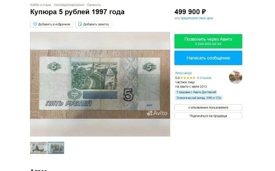 5000 рублей 2023 года