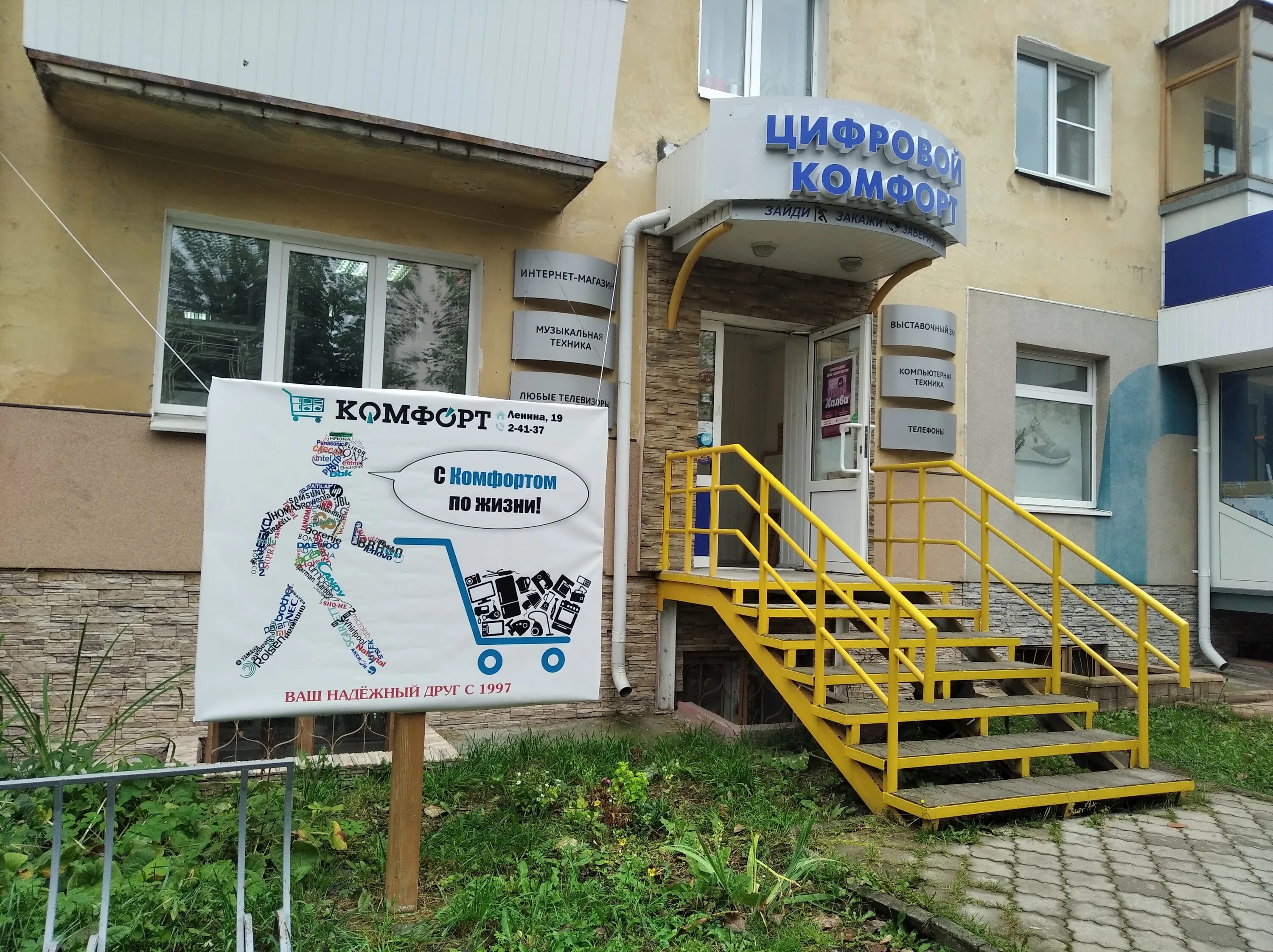 норд снежинск. днс снежинск меркурий. снежинск магазины. комфорт бытовая техника снежинск магазин. днс снежинск.