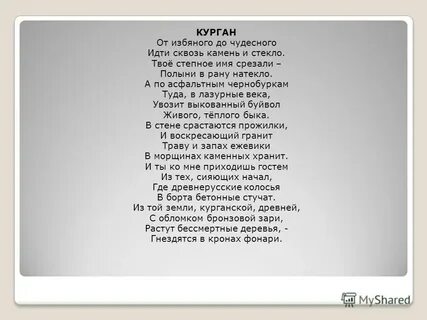 Чудесный иди чудесный