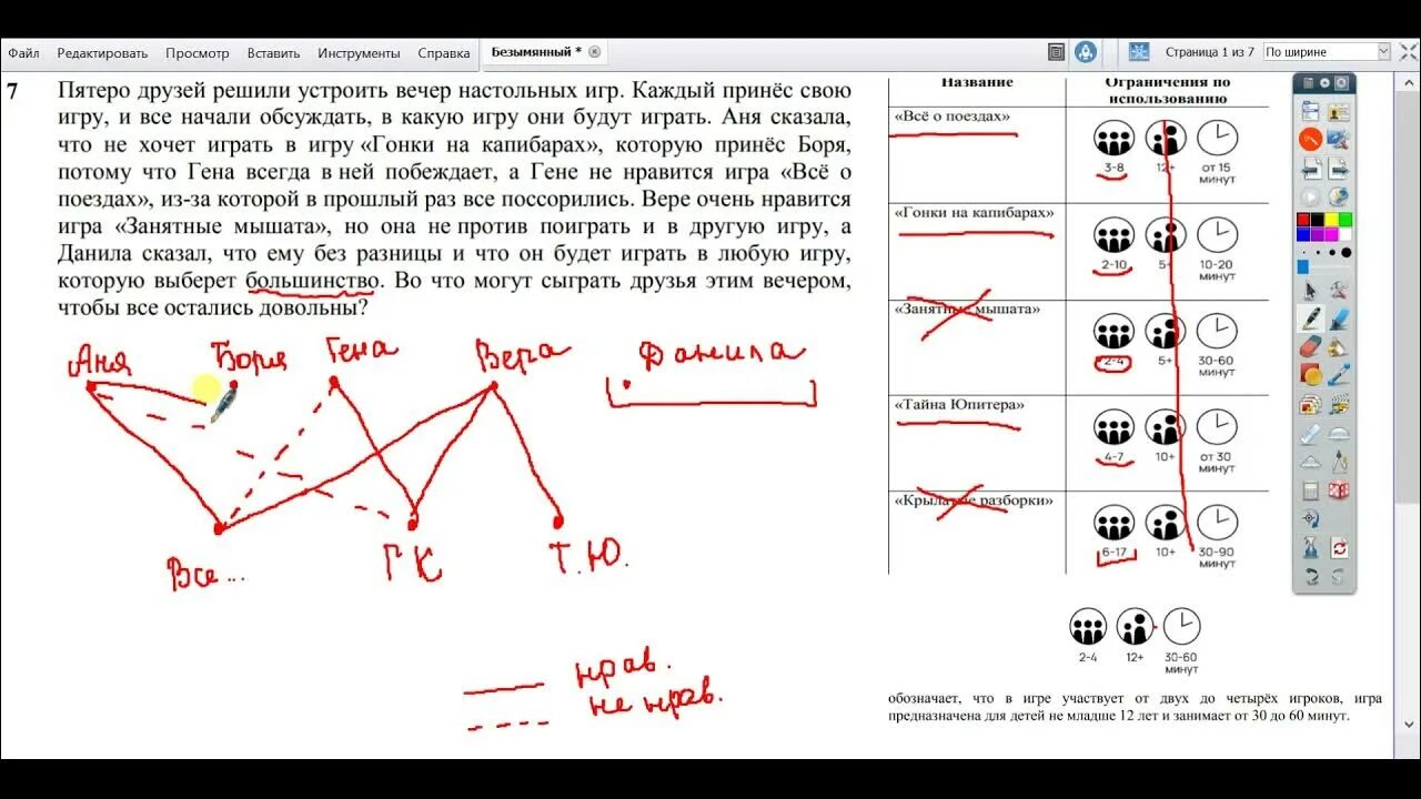 Демо версия мцко по математике. МЦКО по информатике 10 класс. Демо МЦКО. МЦКО 6 класс 2019 математика. МЦКО 7 класс математика 2021.