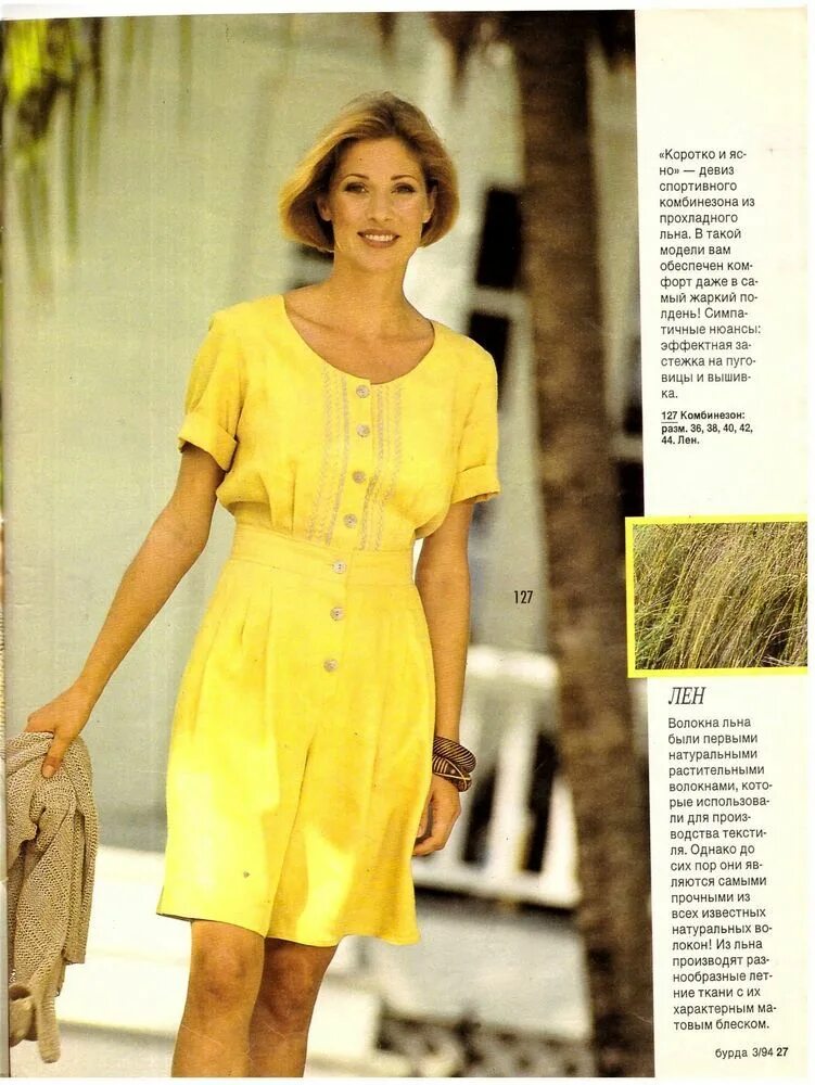 Журнал бурда сентябрь. Burda moden 1994 год 3. burda moden летние платья. журнал бурда 1994. журнал бурда платье рубашка.