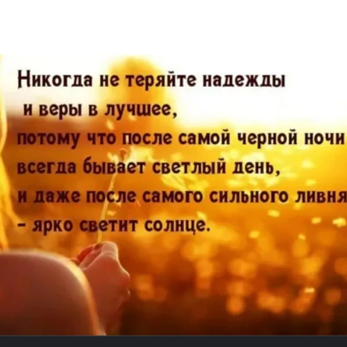 Чтобы день был хорошим нужно