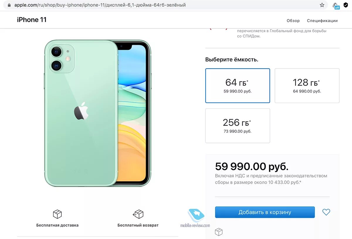 Айфон 11 ДНС рассрочка. Айфон 11 магазин Apple. Айфон в рассрочку. Айфон 11 в рассрочку. Можно взять айфон в рассрочку