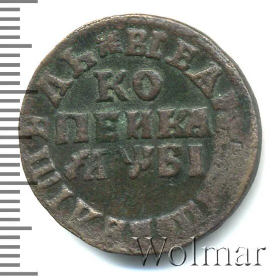 Копейка 1707 БК Биткин #1816 r1. 1 Копейка 1703. Фото монет номиналом 1 копейка 1703 года. 5 рублей петра 1