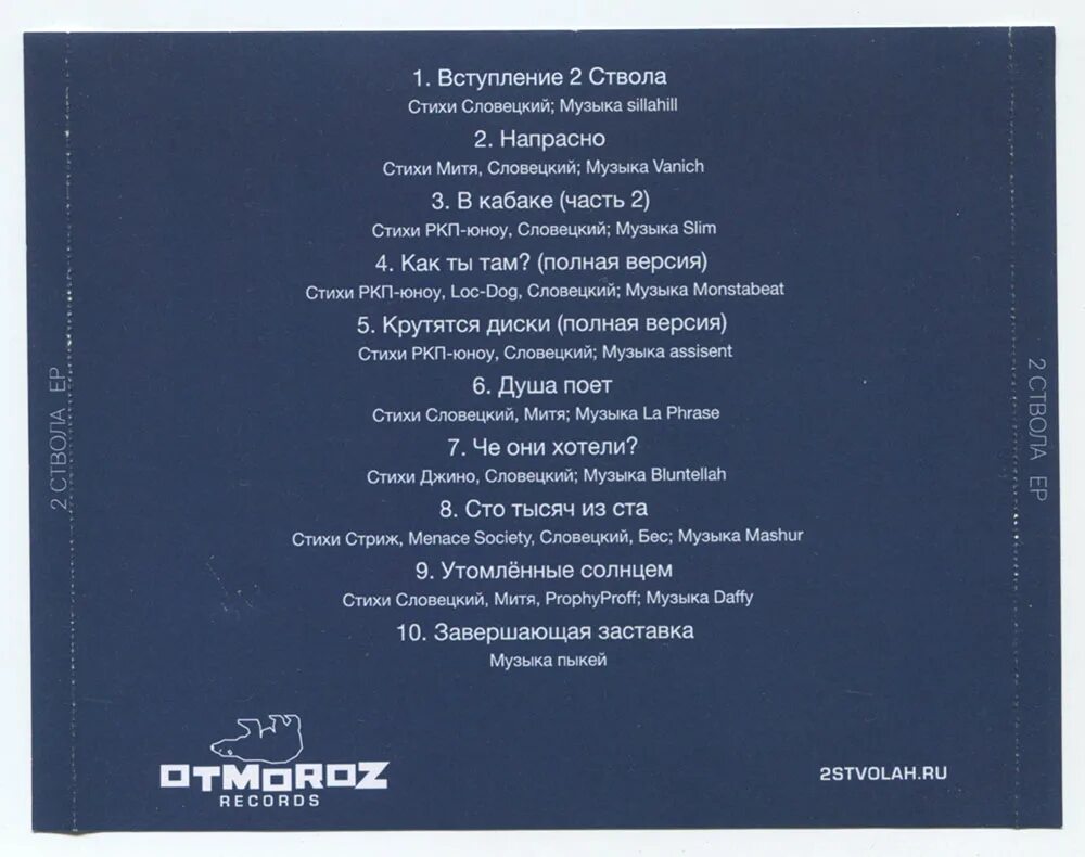 полезный бес сообщение последнее. бесы пушкин 1830. ария на пианино ноты. песня бесы. французские бесы альбом название.