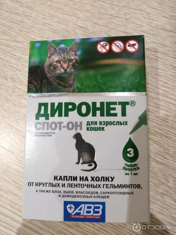 Диронет инструкция по применению для собак. Диронет для собак 1000 дозировка. Диронет для собак 1000 дозировка. Диронет для кошек таблетки. Диронет 500.