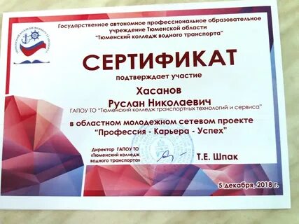 Тюменский колледж технологии и сервиса сайт