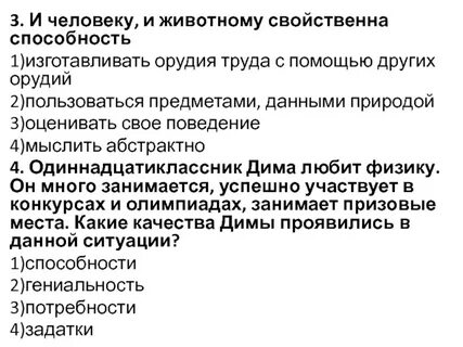 Деятельность свойственна животному