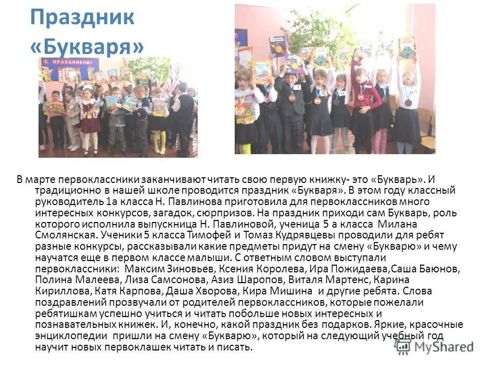 история создания праздника день знаний. рассказ про 1 сентября. сочинение школьный праздник. рассказ про 1 сентября. традиции дня знаний.