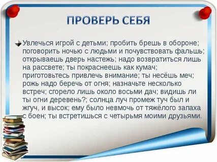 Увлечься игрой