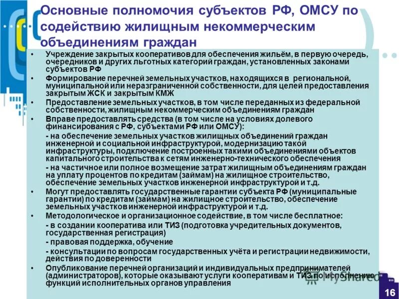 распоряжение это правовой акт. гражданами учреждениями и организациями предприятиями. основные направления работы органов социального обеспечения. условия ведения предпринимательской деятельности. организационные формы предпринимательской деятельности кратко.