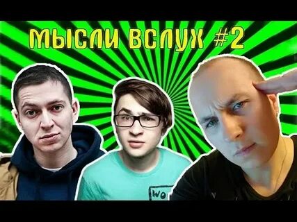 Вслух 2
