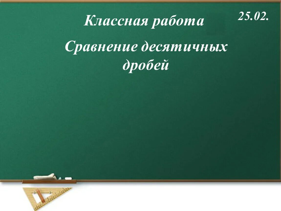 6 октября 2020. Двадцать шестое октября. Восемнадцатое октября классная работа. Двадцать шестое октября классная работа. Шестое октября классная работа.