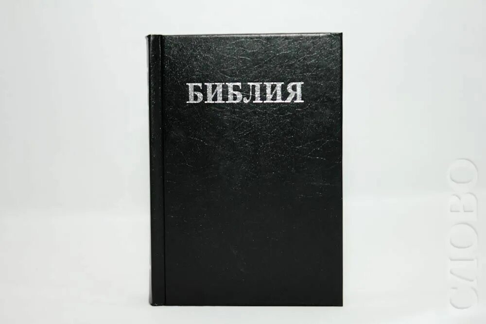 Библия слушать полностью. Издательство геце 1939 Библия. Библия геце. 065 Z. Библия б. геце. Библия геце 043.