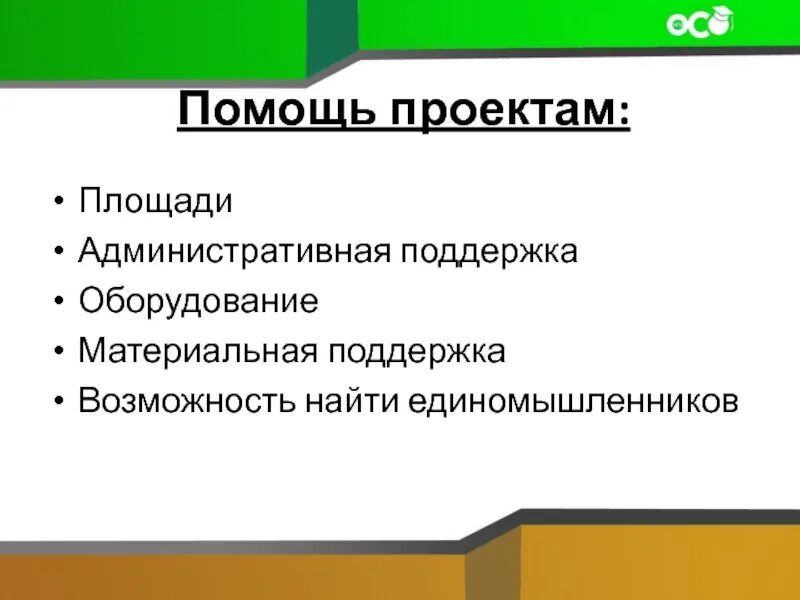 Помощь по проекту бесплатно "Яндекс" начал информационный проект поддержки онкобольных Агентство социально