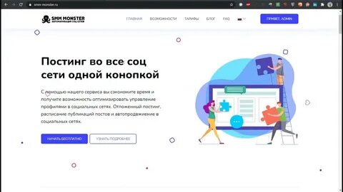 Сайты постинга