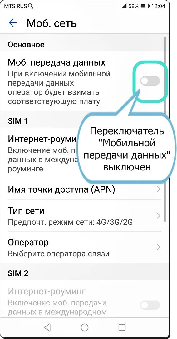 Хонор включить интернет. Мобильный интернет хонор. Передача данных Honor 10 Lite. Мобильный интернет на хоноре. Передача данных на хоноре.