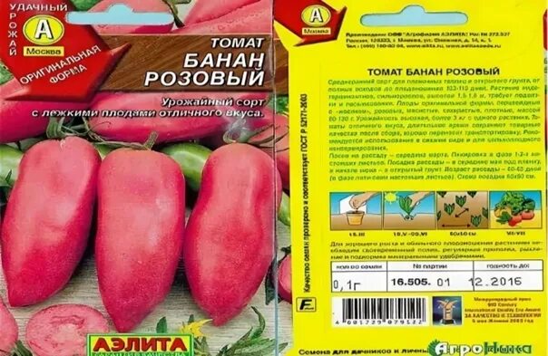 Томат банан розовый Сибирский сад.