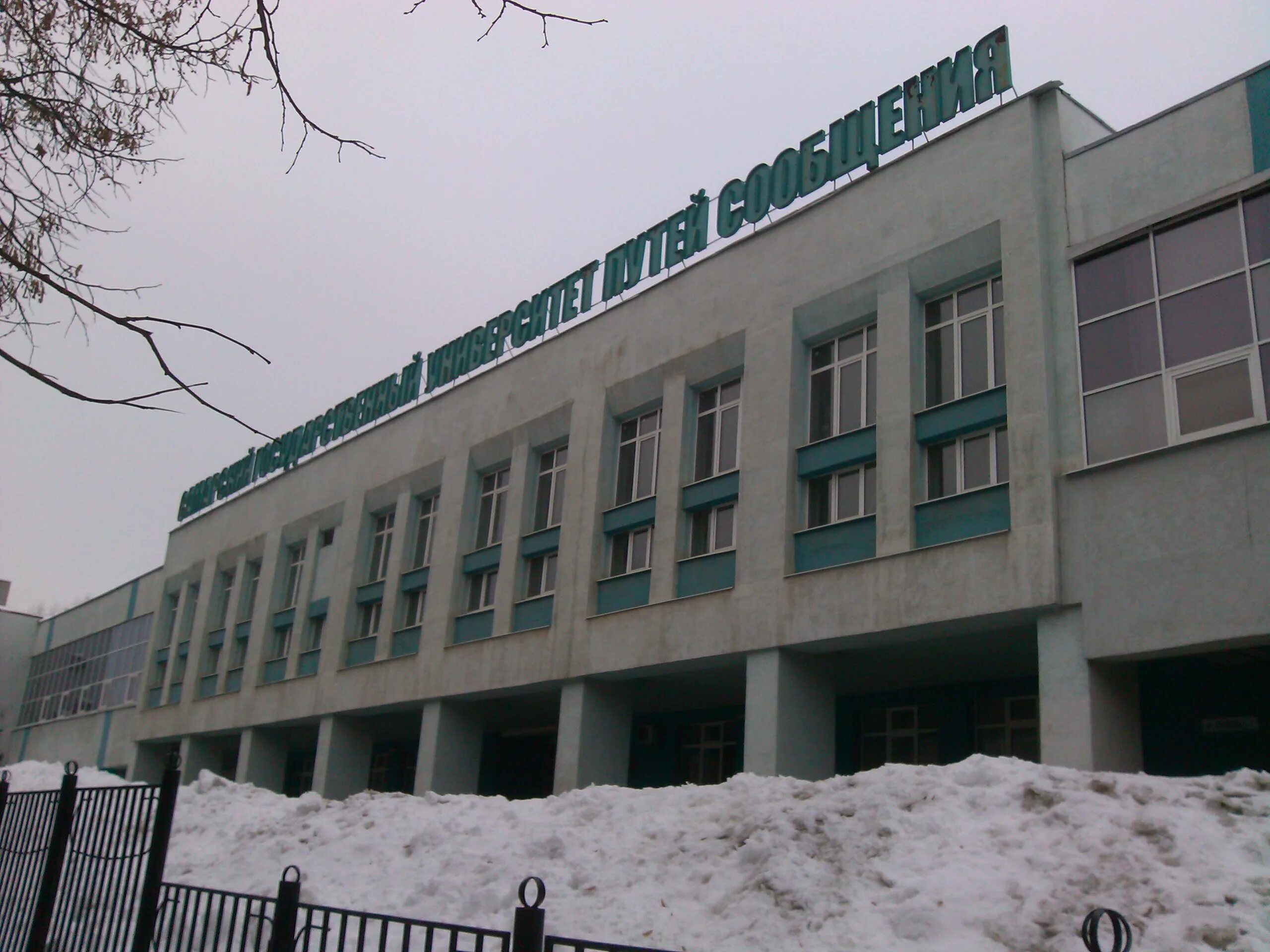 Самгупс самарский государственный. Самара ЖД университет. Куйбышевский институт инженеров железнодорожного транспорта. САМГУ Самарский государственный университет. Самарский университет путей сообщения фото.