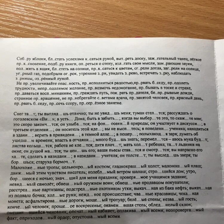 Я В своём познании настолько преисполнился текст. Я В своём сознании настолько преисполнился текст. Преисполнился текст. Я В своём познании настолько преисполнился текст полный с матом.