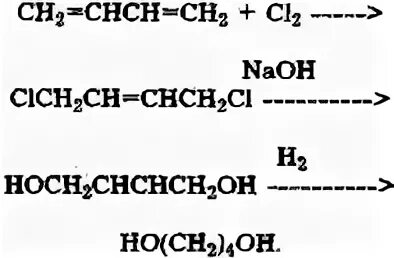 Хлорирование бутадиена-1.3. Бутадиен 1 реакция хлорирования. Хлорирование дивинила. Хлорирование бутадиена