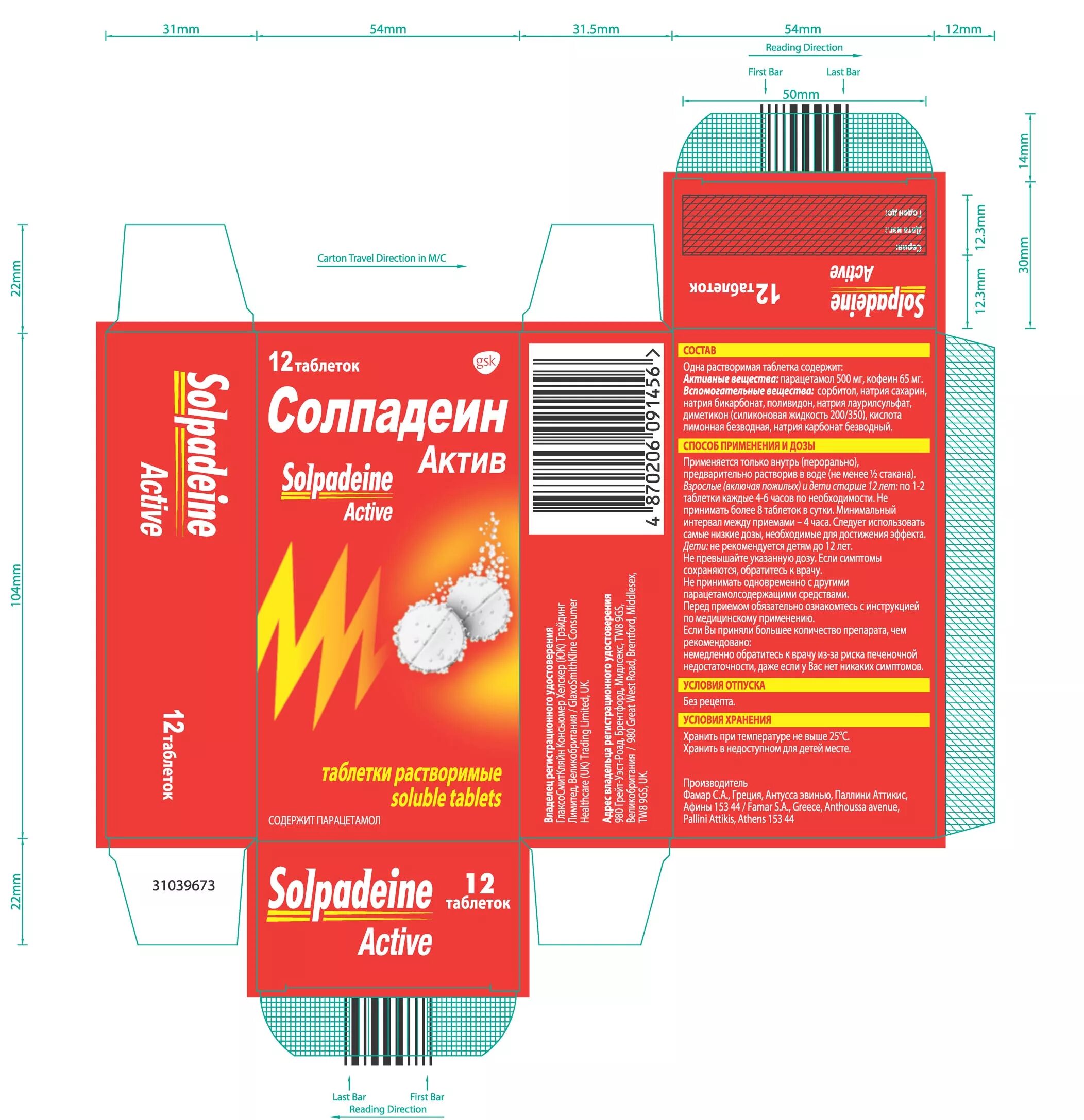 Солпадеин через сколько действует. Solpadeine состав. Солпадеин фаст состав. Солпадеин фаст таб. Солпадеин фаст таб.