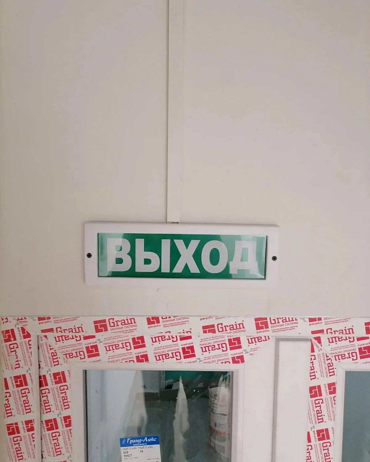 Вывеска над дверью в квартире. Установка таблички выход. Светящееся табло выход. Выход вывеска. Монтаж таблички выход.