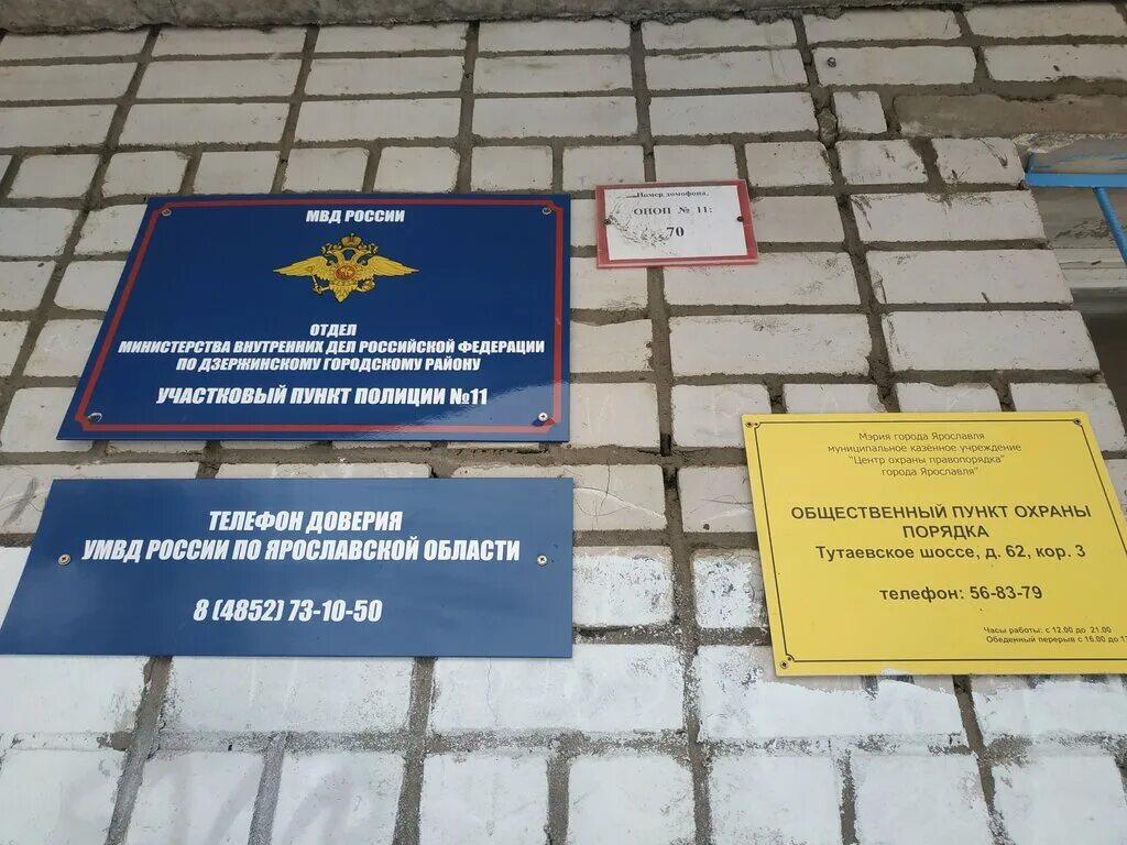 ленина 60 тольятти. отделение полиции владимирская область. участковый пункт полиции no 11. участковый пункт полиции no 11. отдел мвд северодвинск.