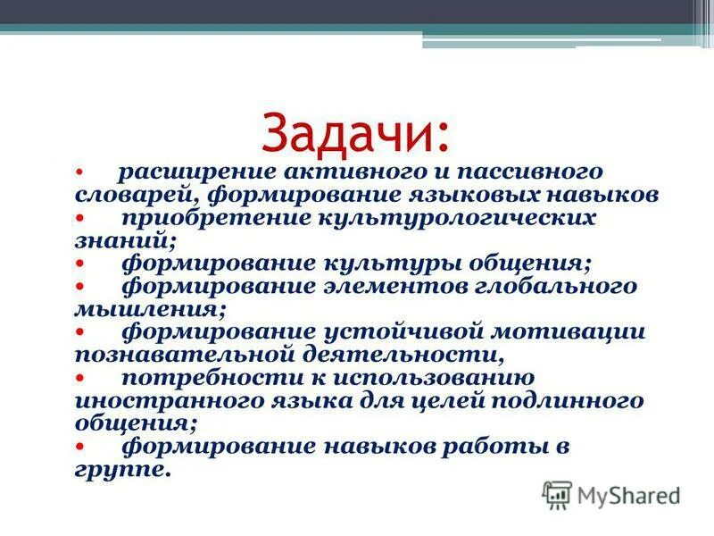 активные расширения