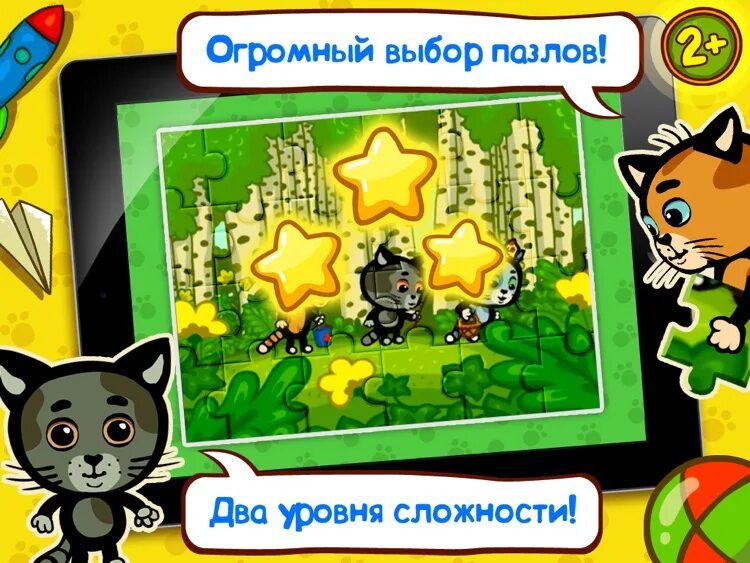 Игры котик 3. Игра трёх котят. Три котенка.