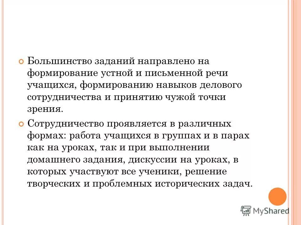 Этапы формирования письменной речи. Формирование навыков письменной речи. Формирование навыков устной и письменной речи. Формирование умений письменной речи. Формирование письменной речи.
