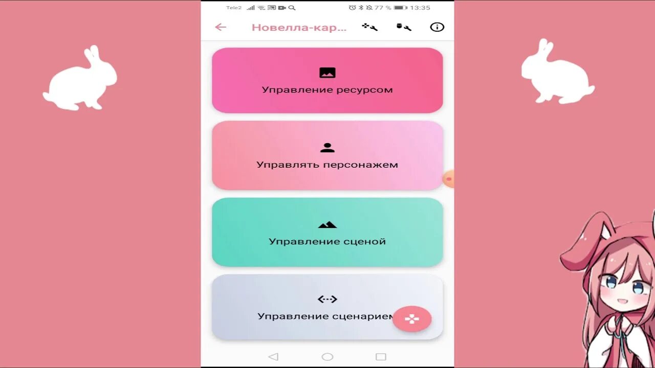 Как создать новеллу на телефоне