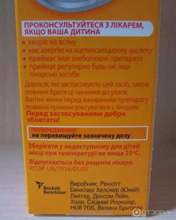 Через сколько часов можно давать нурофен ребенку. Нурофен детский сироп от боли в животе. нурофен сироп при боли в животе. нурофен детский сироп при боли в животе у ребенка. состав нурофена детского сиропа.