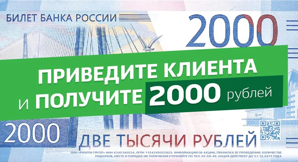 Что можно взять на 2000 рублей. Как заработать 2000 рублей за неделю.