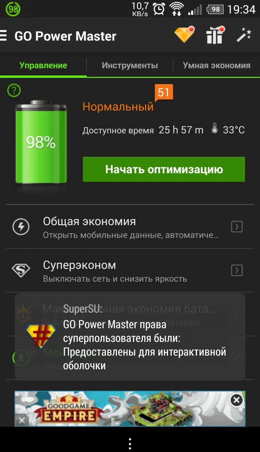 Улучшение андроида