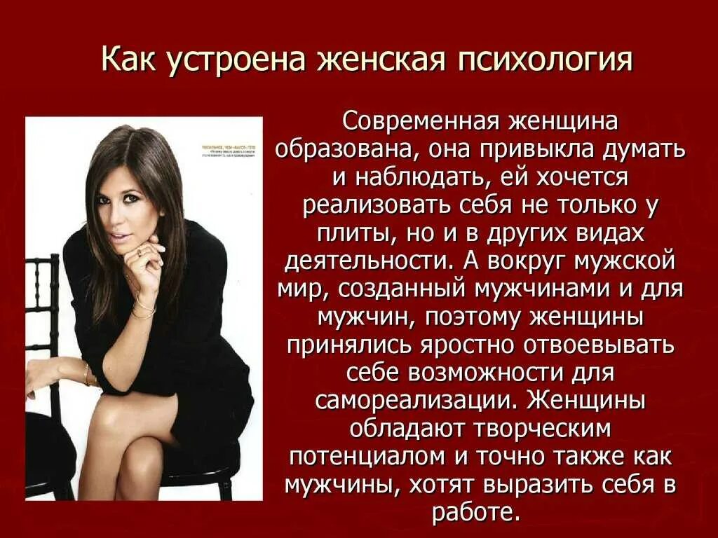 Как понять психологию
