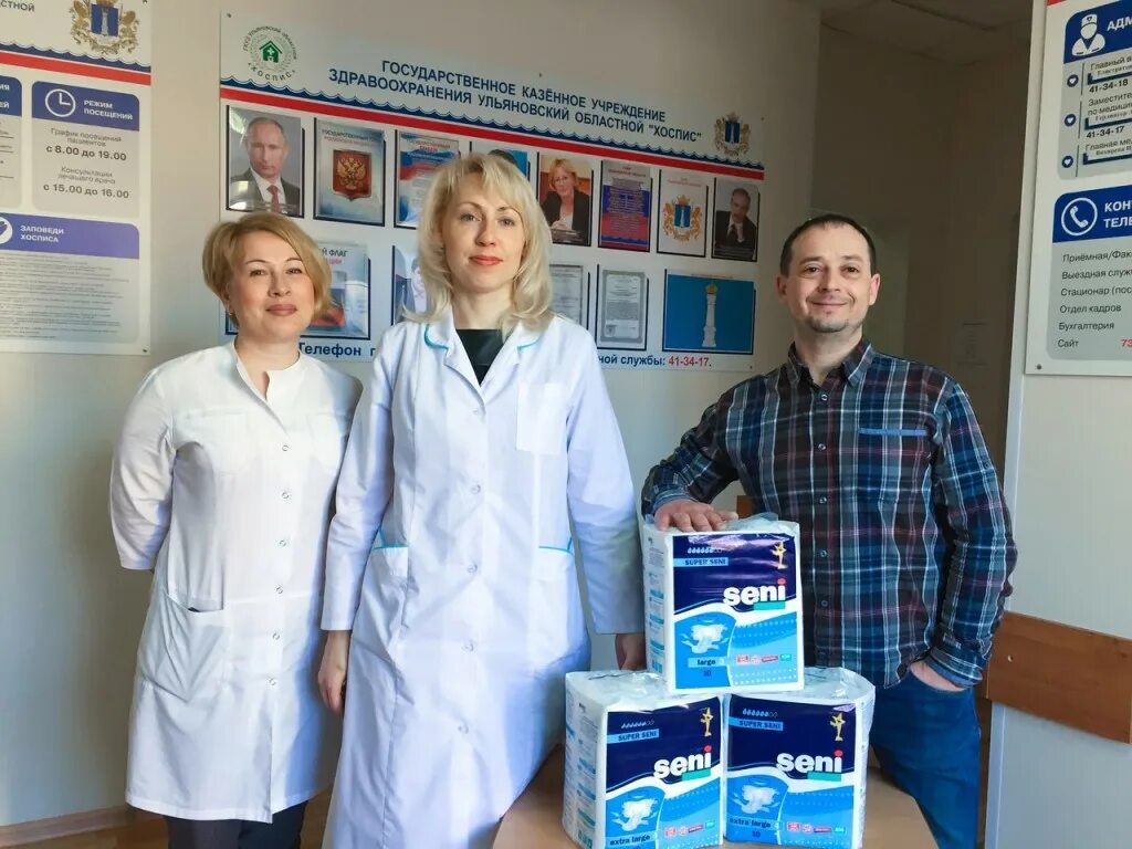 Хоспис уфа вакансии. Гкуз ульяновский областной хоспис. хоспис ульяновск. хоспис ульяновск официальный сайт. хоспис ульяновская область.