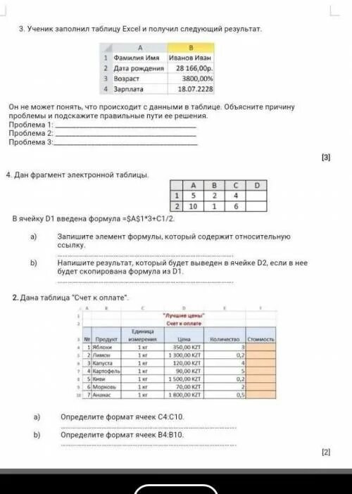 Сор по информатике 11 класс 3 четверть. Ответы Информатика на сор и соч 8 класс. Сор по информатике 6 класс 4 четверть. Сор по информатике 5 класс соревнования роботов. Сор по информатике 5 класс 2 четверть компьютерная Графика.