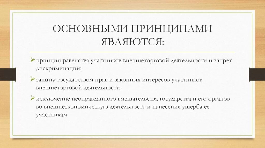 Частными принципами являются. Запрет дискриминации общеправовой принцип. Принцип равенства бюджетных систем картинки. Соотношение запрета дискриминации и дифференциации. В принципе равенства всех перед законом (запрета дискриминации).