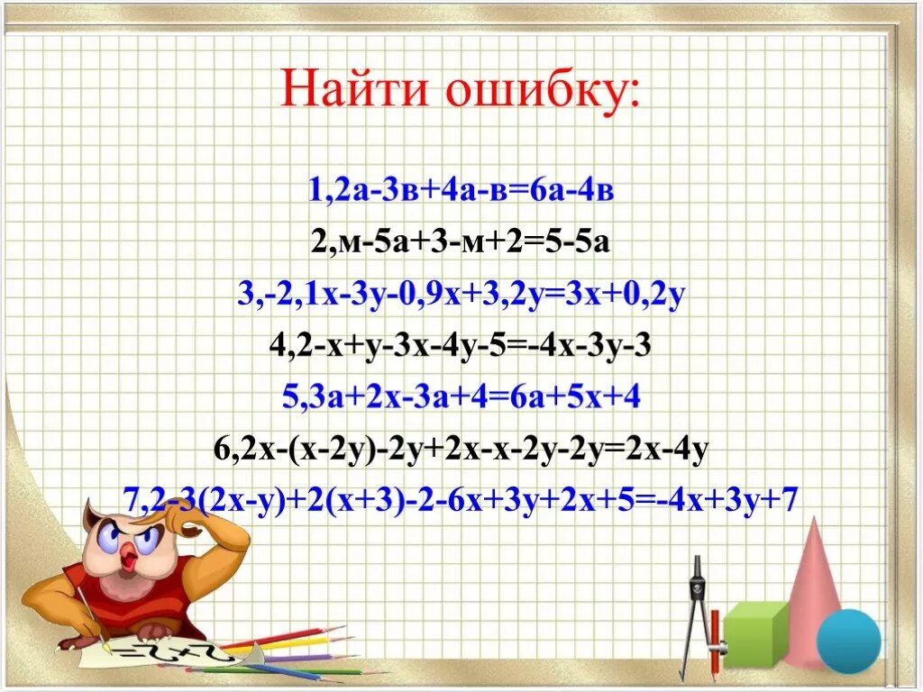 А2 3 в1. 2/3+1/6. 4у-3/6у+у+2/4у. 3/4+2/3. А2х3.