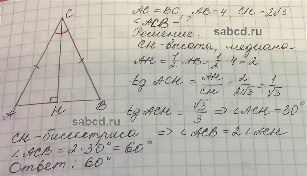 Дано аб равно бц. В треугольнике ABC AC BC. В треугольнике ABC Найдите AC.. В треугольнике ABC ab равно BC равно 10 АС 12. В равнобедренном треугольнике ABC AC BC Найдите AC если высота Ch 12 ab 10 см.