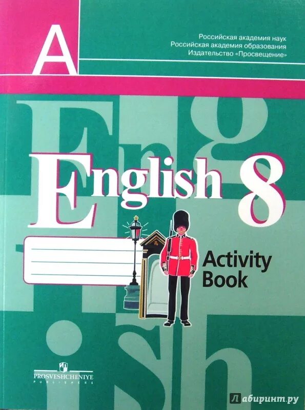 Английский 8 класс. Кузовлев 8 класс рабочая тетрадь. Активити бук 8 класс кузовлев. Рабочая тетрадь по английскому языку 8 класс кузовлев. Английский Активити бук 8 класс.