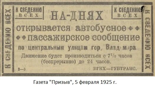 газета движение первых