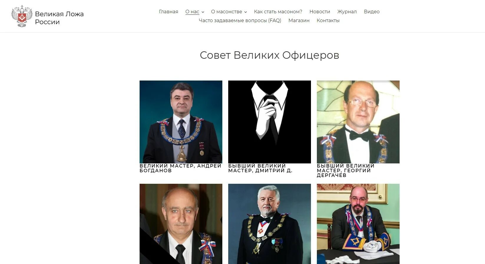 Русские масоны. Массонство или масонство. Масоны символ наугольник. Девиз масонства. Масонский знак.